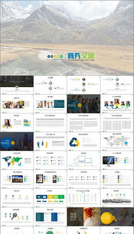 pptx對(duì)比創(chuàng)意 pptx格式對(duì)比創(chuàng)意素材圖片 pptx對(duì)比創(chuàng)意設(shè)計(jì)模板 