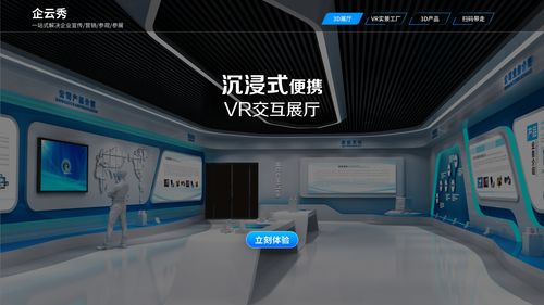 大智慧行業(yè)解決方案 企云秀